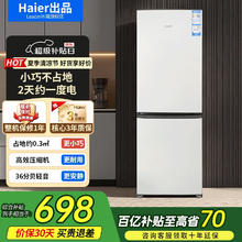 Leader BCD-177LLC2E0L9 直冷双门冰箱 177L 丝绸米色券后698.15元