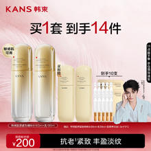 韩束 金蛮腰水乳2件套 水100ml+乳100ml60元
