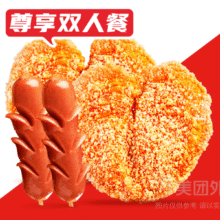 正新鸡排·炸鸡烧烤 香辣鸡排烤肠尊享双人餐套餐兑换券·1张