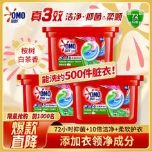 奥妙 三合一洗衣凝珠 8g*54颗*3盒 桉树香42.66元