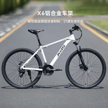 喜德盛 山地自行车旭日310 男女禧玛诺24速单车
