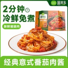 Pulmuone 圃美多 番茄肉酱意大利面1.3kg（5连包）