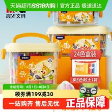 晨光 手工彩泥 4D超轻粘土 24色 赠2包白色补充装券后6.74元