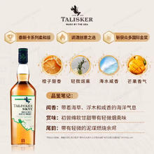 TALISKER 泰斯卡 10年 单一麦芽 苏格兰威士忌 45.8%vol76元