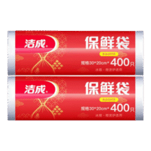 洁成保鲜袋大卷点断式中号商用手撕袋400只 大卷装 20*30cm*（400只）9.8元