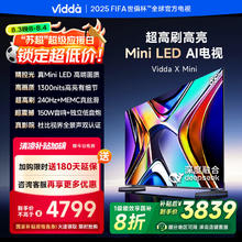 Vidda X Mini系列 85V1N-X 液晶电视 85英寸 4K3815.84元