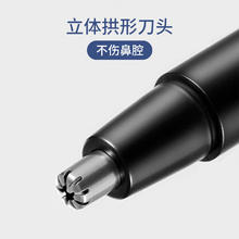 京东京造 JZTN156 电动鼻毛修剪器 黑色 充电款券后25.9元