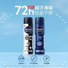 Nivea 妮维雅 男士黑白出众/海洋酷爽爽身气雾150mL25.1元包邮
