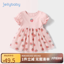 JELLYBABY儿童夏装连衣裙3岁宝宝夏季公主裙夏婴儿小女孩童装5草莓裙子女童 粉红1 8051元 (券后省4)