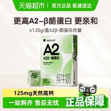 隔壁刘奶奶 A2β-酪蛋白Mini纯牛奶原生高钙宝宝儿童奶28.4元包邮