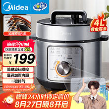 美的 智能电压力锅4L家用多功能 旋钮易操作 易清洁不粘内胆 开盖火锅 高压锅MY-E4809144.58元