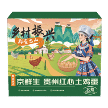 京鲜生贵州红心土鸡蛋30枚 净含量2.7斤 黔货出山 源头直发