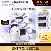 L'OREAL PARIS 欧莱雅 复颜玻尿酸15片（赠2片×10件）券后116.1元