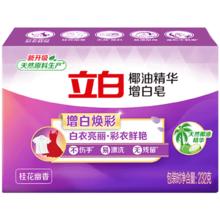 立白 椰油精华增白洗衣皂 232g*6块(赠肥皂盒)券后14.9元