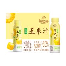 玉米添加量≥30%！伊利 谷粒多 生榨玉米汁谷物饮品 300g*8瓶￥17.21