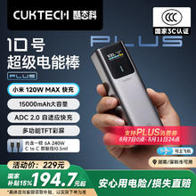 酷态科 PB150P 10号超级电能棒 Plus 移动电源 金属灰 15000mAh Type-C 120W