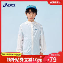 ASICS 亚瑟士 童装25年夏男女UPF50 冰蝉翼防晒服梭织透气外套332251052311