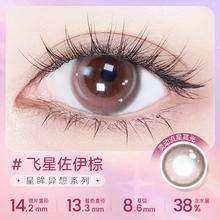 海昌 美瞳隐形眼镜 日抛20片券后54元