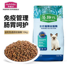 限移动端、京东百亿补贴：Myfoodie 麦富迪 金枪鱼螺旋藻幼猫猫粮 10kg94元