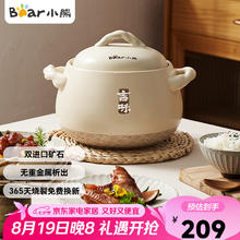 小熊 砂锅煲汤锅 耐高温不开裂 4.5L98.55元