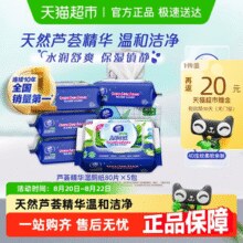折4.53元/包！Vinda 维达 芦荟精华湿厕纸 80片*5包￥22.65 2.3折