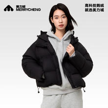 美力城 天然白鹅绒 三防户外羽绒服 188g券后549元