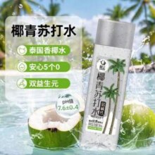 轻上 椰青苏打水 500ml*24瓶44.9元包邮（1.87元/瓶）