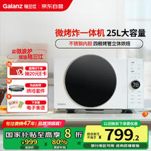 格兰仕 25升900瓦变频微波炉空气炸烤箱一体机一级能效微烤炸一体机DR(W0)宇宙厨房系列695元