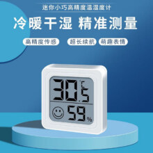 小米 温湿度计 黑色1.01元