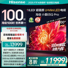 海信 Hisense 100E5Q-PRO 液晶电视 100英寸 4K8823.2元
