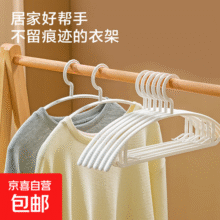网易严选 无痕宽肩家用晾衣架防肩部曲线加厚防滑衣架挂衣收纳 颜色随机 20个13.9元 (每满300减30,券后省20,月销4000+)