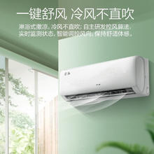 奥克斯 净享风Pro 大1.5匹变频冷暖一级能效 WiFi智控 UVC除菌 京屿同款 大1.5匹 一级能效 京颜II