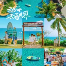 美团 【今日可定】三亚5天4晚自由行2大1小+亚特兰蒂斯