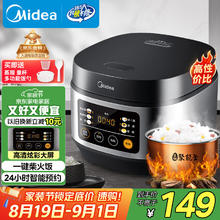 美的 FB30Q1-406K 微压电饭煲 3L