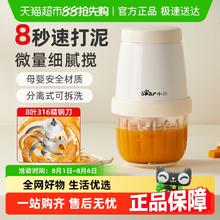 小熊 婴儿多功能料理机