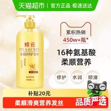蜂花 护发素正品修复干枯柔顺滑补水改善毛躁润发乳1L女男旗舰官网19.9元