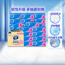 Vinda 维达 超韧系列 太空创想 抽纸39.9元