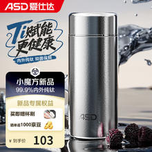 爱仕达 RWS22B37WG-S 纯钛保温杯 2025新款 300ml 小巧泡茶杯63元