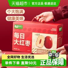 喵满分 每日大红枣 1000g