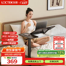 乐歌 T04-Plus 气动升降电脑桌 黑胡桃木色+旋转半翻板296.65元