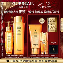 七夕甜蜜礼：GUERLAIN 娇兰 帝皇蜂姿补水保湿套装（复原蜜 30ml+蜂皇水 150ml赠洁颜蜜 175ml+双效精华 20ml+项链套组*1）券后1270元