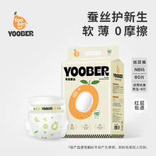 柚贝 零感蚕丝超柔软纸尿裤拉拉裤宝宝夜用日用丝蛋白护臀透气干爽券后62.9元