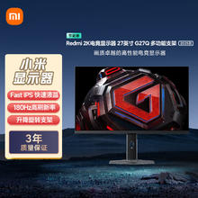 红米 G27Q 多功能支架版 2025款 27英寸 IPS FreeSync 显示器（2560×1440、180Hz、100%sRGB）券后636.65元