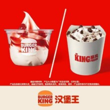 再降价：美团到店 汉堡王 【冰淇淋】颗颗莓莓新地/King暴风阿华田（2选1）19.5元（原价12元现仅合4.88元/份）