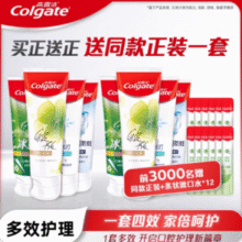 赠漱口水12支！Colgate 高露洁 家庭套装牙膏组合4支装*2件