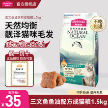 麦富迪 猫粮英短美短布偶宠物通用型美毛护肤天然猫粮 三文鱼磷虾成猫粮1.5kg