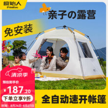 原始人（The Primitive）帐篷户外便携式速开折叠露营野营装备野餐加厚野外自动防晒 缤纷水果印花帐150元 (满200减30,券后省58)