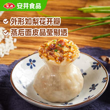 安井 糯米烧麦 1kg券后13.28元