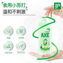 有券的上：AXE 斧头 金骏青梅果蔬餐具净洗洁精1.01kg （plus会员免运费）7.06元