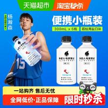 外星人饮料 电解质水荔枝海盐味300mL×6瓶15.9元